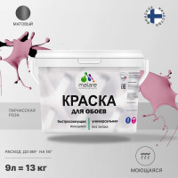 Краска MALARE для стен и обоев, потолка, моющаяся, матовая, парнасская роза, (9л - 13кг) КОБОИПАРМ1300