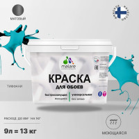 Краска MALARE для стен и обоев, потолка, моющаяся, матовая, тиффани, (9л - 13кг) КОБОИТИФМ1300