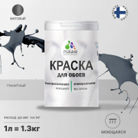 Краска MALARE для стен и обоев, потолка, моющаяся, матовая, гранитный, (1л - 1.3кг) КОБОИГРАМ0130