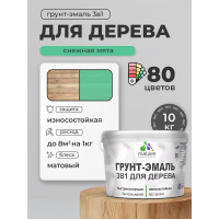 Грунт-Эмаль MALARE 3 в 1 для деревянных поверхностей, акриловая, моющаяся, без запаха, матовая, снежная мята, 10 кг ГЭДЕРАСНММ1000