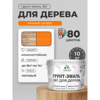 Грунт-Эмаль MALARE 3 в 1 для деревянных поверхностей, акриловая, моющаяся, без запаха, матовая, сочный цитрус, 10 кг ГЭДЕРАСОЦМ1000