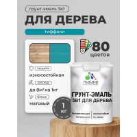 Грунт-Эмаль MALARE 3 в 1 для деревянных поверхностей, акриловая, моющаяся, без запаха, матовая, тиффани, 1 кг ГЭДЕРАТИФМ0100