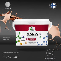 Краска Professional износостойкая моющаяся для стен и обоев MALARE матовая вечерний марсель, 2.7л КРЗСТНТВЕММ0390