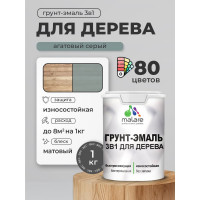 Грунт-Эмаль MALARE 3 в 1 для деревянных поверхностей, акриловая, моющаяся, без запаха, матовая, агатовый серый, 1 кг ГЭДЕРААГСМ0100