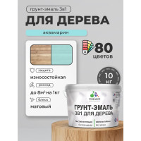 Грунт-Эмаль MALARE 3 в 1 для деревянных поверхностей, акриловая, моющаяся, без запаха, матовая, аквамарин, 10 кг ГЭДЕРААКВМ1000