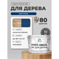 Грунт-Эмаль MALARE 3 в 1 для деревянных поверхностей, акриловая, моющаяся, без запаха, матовая, аделаида, 10 кг ГЭДЕРААДЕМ1000