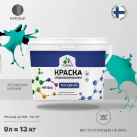 Фасадная краска MALARE Professional цвет персидский зеленый, 9 л 2036756199352