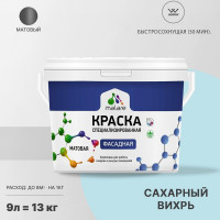 Фасадная краска MALARE Professional цвет сахарный вихрь, 9 л 2036756199222