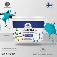 Фасадная краска MALARE Professional цвет тиффани, 9 л 2036773874348