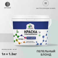 Фасадная краска MALARE Professional цвет пепельный блонд, 1 л 2036756199215