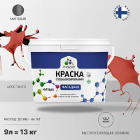 Фасадная краска MALARE Professional цвет алое танго, 9 л 2036771564241