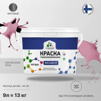 Фасадная краска MALARE Professional цвет парнасская роза, 9 л 2036756199321
