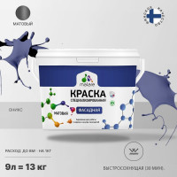 Фасадная краска MALARE Professional цвет оникс, 9 л 2036756199185