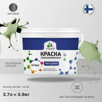 Фасадная краска MALARE Professional цвет лиственный зеленый, 2.7 л 2036772267929
