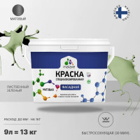 Фасадная краска MALARE Professional цвет лиственный зеленый, 9 л 2036772267936