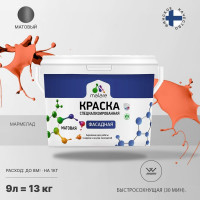 Фасадная краска MALARE Professional цвет мармелад, 9 л 2036772267721