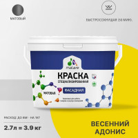 Фасадная краска MALARE Professional цвет весенний адонис, 2.7 л 2036774783816