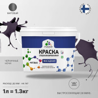Фасадная краска MALARE Professional цвет черничные ночи, 1 л 2036765256213