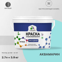 Фасадная краска MALARE Professional цвет аквамарин, 2.7 л 2036771564470