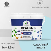 Фасадная краска MALARE Professional цвет сахарный вихрь, 1 л 2036756199369