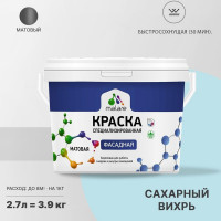 Фасадная краска MALARE Professional цвет сахарный вихрь, 2.7 л 2036756199260