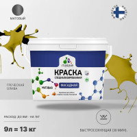 Фасадная краска MALARE Professional цвет греческая олива, 9 л 2036772267790