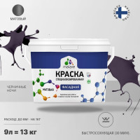 Фасадная краска MALARE Professional цвет черничные ночи, 9 л 2036765256121