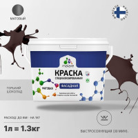 Фасадная краска MALARE Professional горький шоколад, 1 л 2036771564388