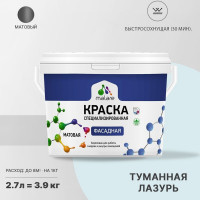 Фасадная краска MALARE Professional цвет туманная лазурь, 2.7 л 2036773874393
