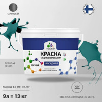 Фасадная краска MALARE Professional цвет голубая пихта, 9 л 2036747445895