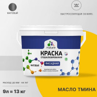 Фасадная краска MALARE Professional цвет масло тмина, 9 л 2036772267738