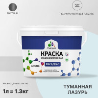Фасадная краска MALARE Professional цвет туманная лазурь, 1 л 2036773874386