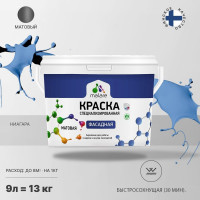 Фасадная краска MALARE Professional цвет ниагара, 9 л 2036756199161