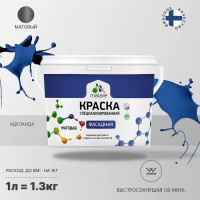 Фасадная краска MALARE Professional цвет аделаида, 1 л 2036771564432