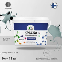 Фасадная краска MALARE Professional цвет агатовый серый, 9 л 2036771564425