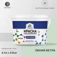Фасадная краска MALARE Professional цвет линия ветра, 2.7 л 2036772267899