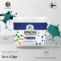 Фасадная краска MALARE Professional цвет голубая пихта, 1 л 2036747445796