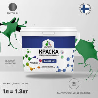 Фасадная краска MALARE Professional цвет зеленый мичиган, 1 л 2036772267806