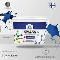 Фасадная краска MALARE Professional цвет аделаида, 2.7 л 2036771564449
