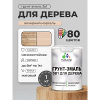 Грунт-Эмаль MALARE 3 в 1 для деревянных поверхностей, акриловая, моющаяся, без запаха, матовая, вечерний марсель, 1 кг ГЭДЕРАВЕММ0100