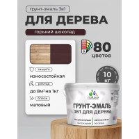 Грунт-Эмаль MALARE 3 в 1 для деревянных поверхностей, акриловая, моющаяся, без запаха, матовая, горький шоколад, 10 кг ГЭДЕРАГОШМ1000