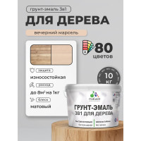 Грунт-Эмаль MALARE 3 в 1 для деревянных поверхностей, акриловая, моющаяся, без запаха, матовая, вечерний марсель, 10 кг ГЭДЕРАВЕММ1000