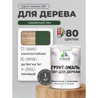 Грунт-Эмаль MALARE 3 в 1 для деревянных поверхностей, акриловая, моющаяся, без запаха, матовая, гавайский лес, 1 кг ГЭДЕРАГАЛМ0100