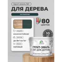 Грунт-Эмаль MALARE 3 в 1 для деревянных поверхностей, акриловая, моющаяся, без запаха, матовая, оклахома, 10 кг ГЭДЕРАОКЛМ1000