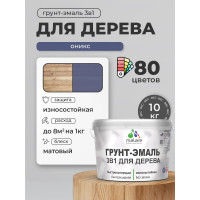 Грунт-Эмаль MALARE 3 в 1 для деревянных поверхностей, акриловая, моющаяся, без запаха, матовая, оникс, 10 кг ГЭДЕРАОНИМ1000