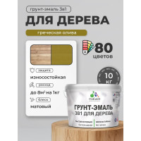 Грунт-Эмаль MALARE 3 в 1 для деревянных поверхностей, акриловая, моющаяся, без запаха, матовая, греческая олива, 10 кг ГЭДЕРАГРОМ1000