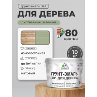 Грунт-Эмаль MALARE 3 в 1 для деревянных поверхностей, акриловая, моющаяся, без запаха, матовая, лиственный зеленый, 10 кг ГЭДЕРАЛИЗМ1000