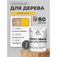 Грунт-Эмаль MALARE 3 в 1 для деревянных поверхностей, акриловая, моющаяся, без запаха, матовая, масло тмина, 2 кг ГЭДЕРАМАТМ0200