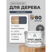 Грунт-Эмаль MALARE 3 в 1 для деревянных поверхностей, акриловая, моющаяся, без запаха, матовая, гранитный, 10 кг ГЭДЕРАГРАМ1000