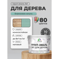 Грунт-Эмаль MALARE 3 в 1 для деревянных поверхностей, акриловая, моющаяся, без запаха, матовая, бирюзовая катунь, 10 кг ГЭДЕРАБИКМ1000